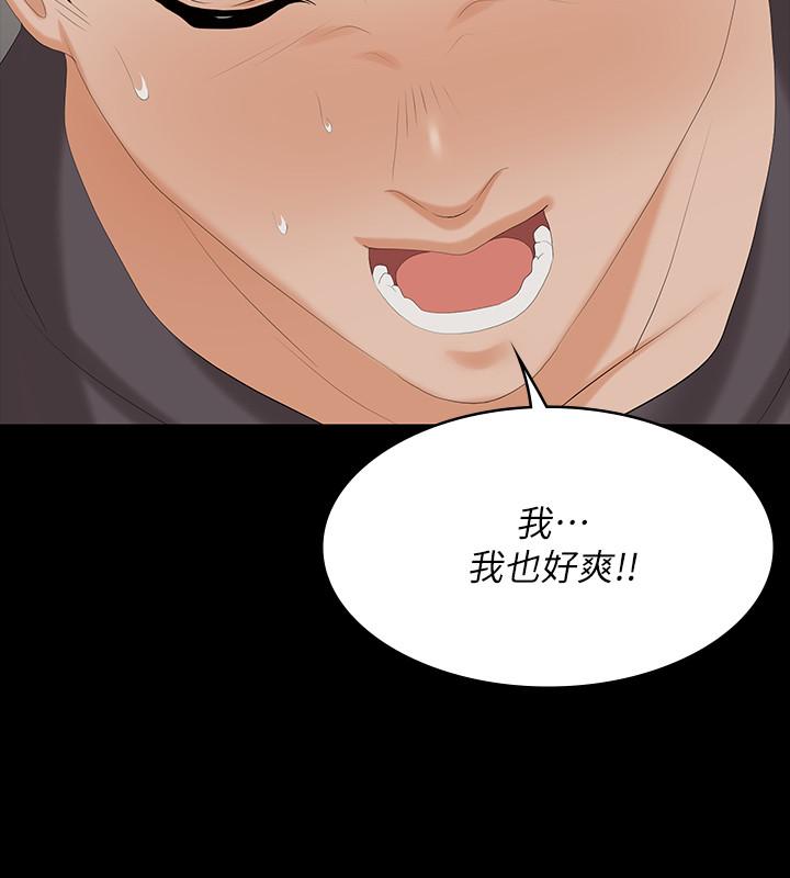 第55话-被人观看的快感-交换游戏-HOYA,朴敏（第29张）