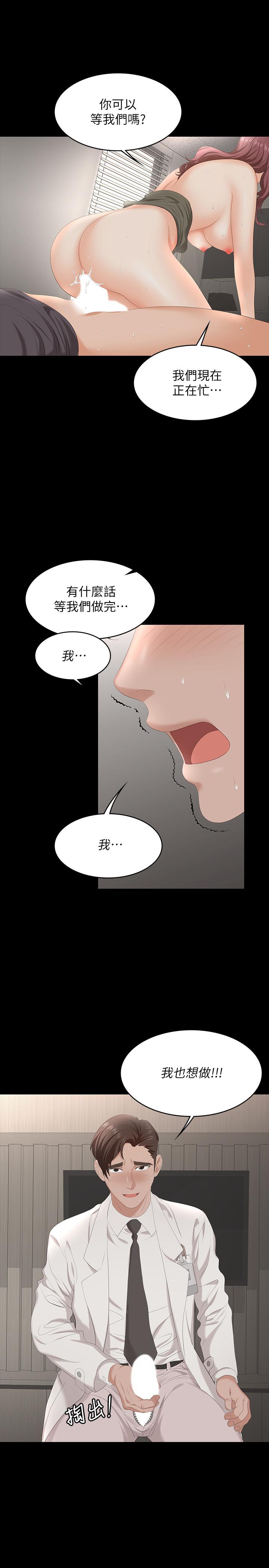 第55话-被人观看的快感-交换游戏-HOYA,朴敏（第34张）