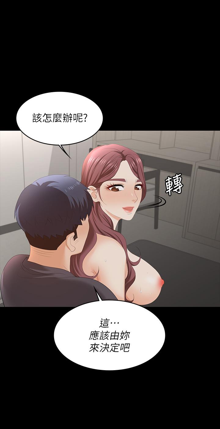 第55话-被人观看的快感-交换游戏-HOYA,朴敏（第37张）