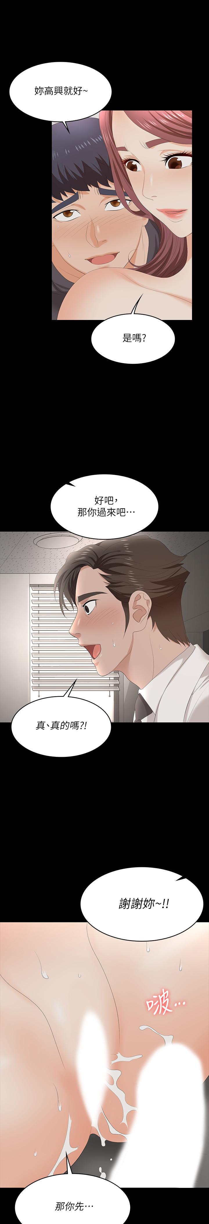 第55话-被人观看的快感-交换游戏-HOYA,朴敏（第38张）