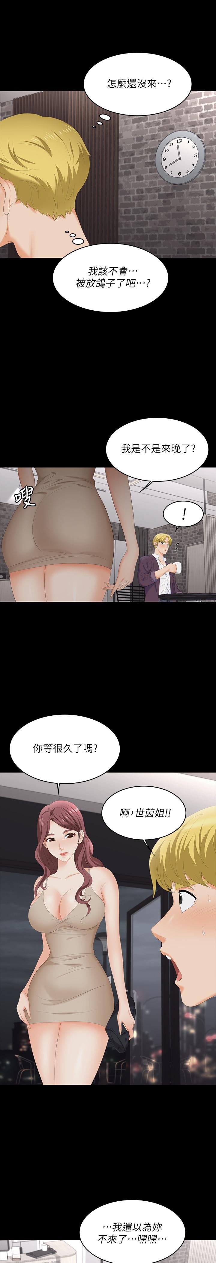 第56话-要来我旁边摸我吗-交换游戏-HOYA,朴敏（第5张）