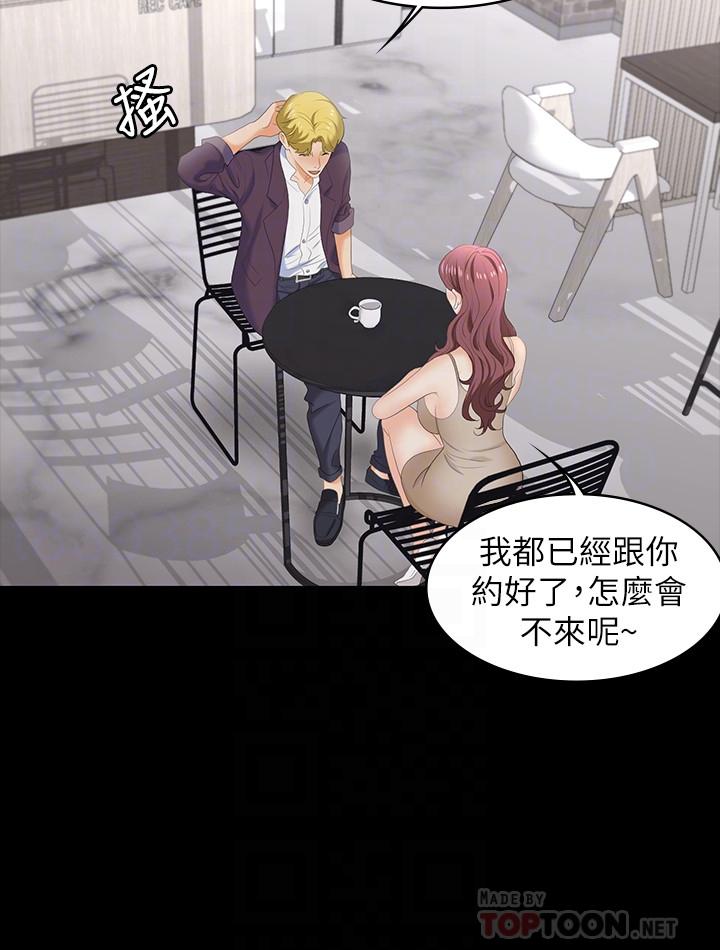 第56话-要来我旁边摸我吗-交换游戏-HOYA,朴敏（第6张）