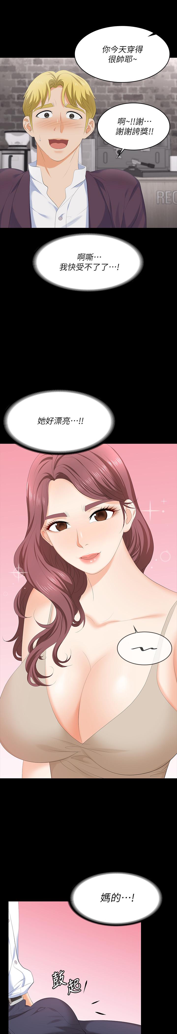 第56话-要来我旁边摸我吗-交换游戏-HOYA,朴敏（第7张）