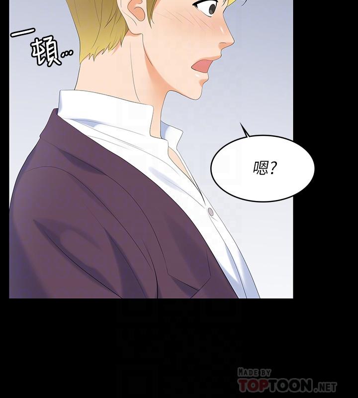 第56话-要来我旁边摸我吗-交换游戏-HOYA,朴敏（第10张）