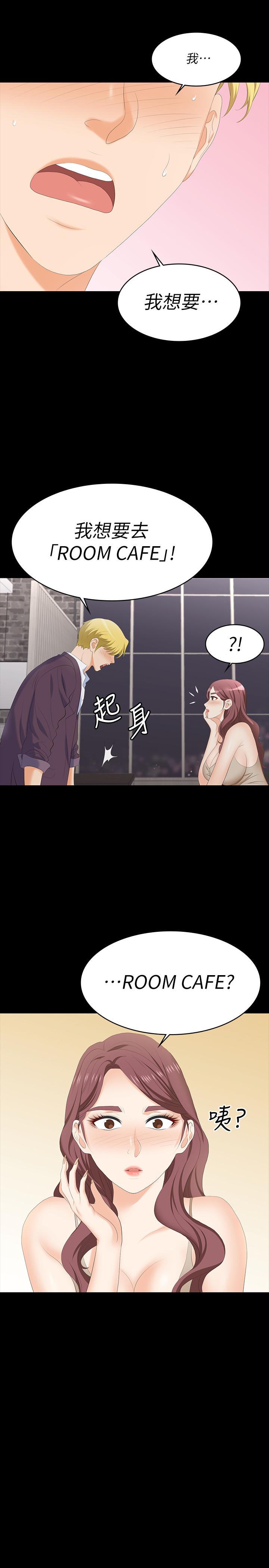 第56话-要来我旁边摸我吗-交换游戏-HOYA,朴敏（第13张）