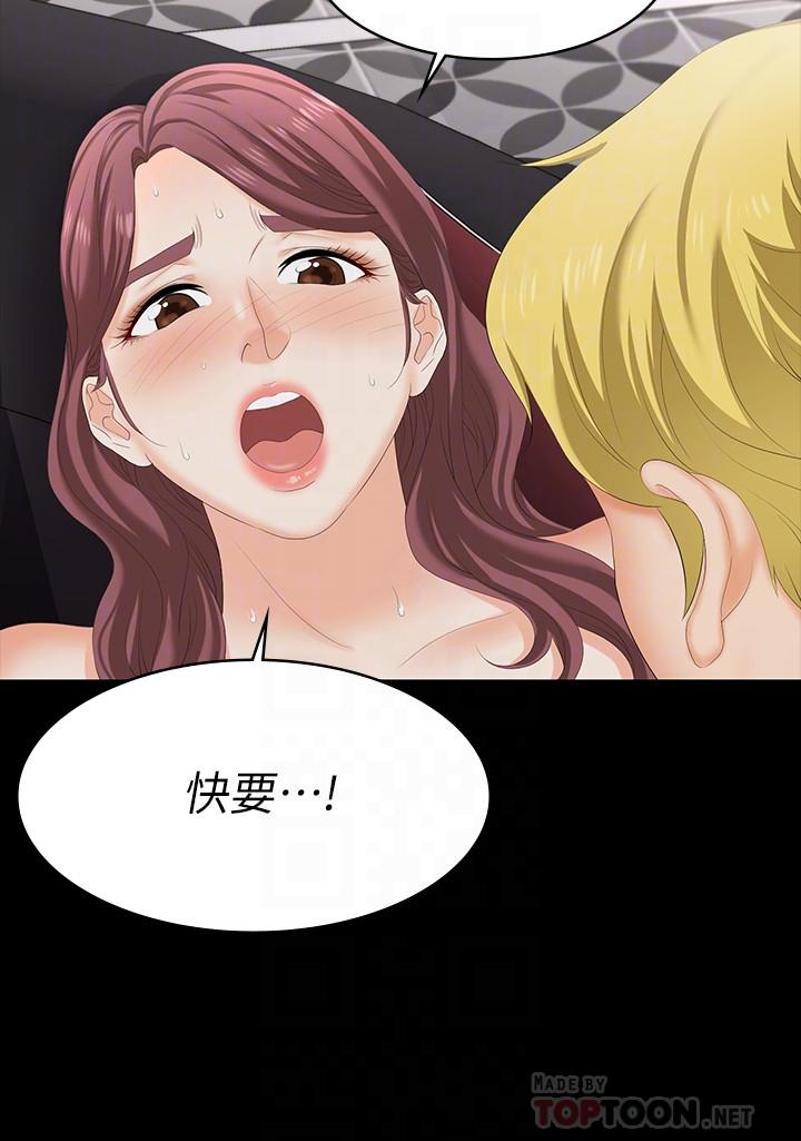 第57话-太爽了，一次根本不够-交换游戏-HOYA,朴敏（第12张）