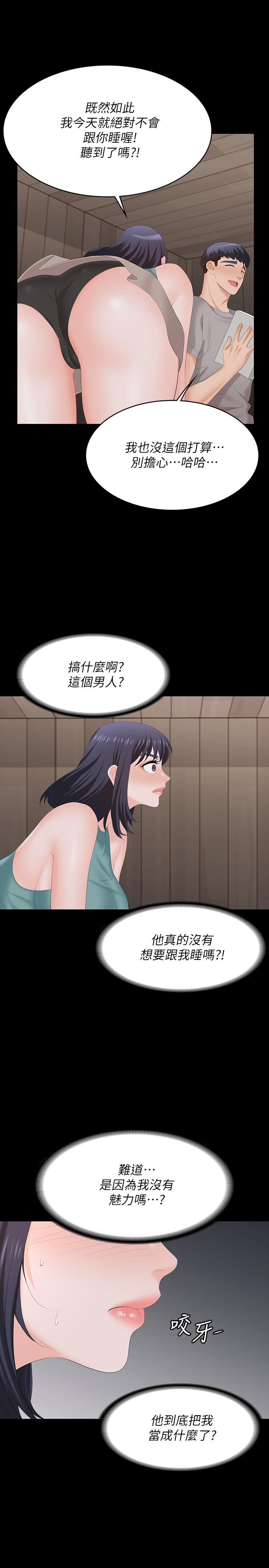 第58话-恩静让人难以抗拒的诱惑-交换游戏-HOYA,朴敏（第7张）