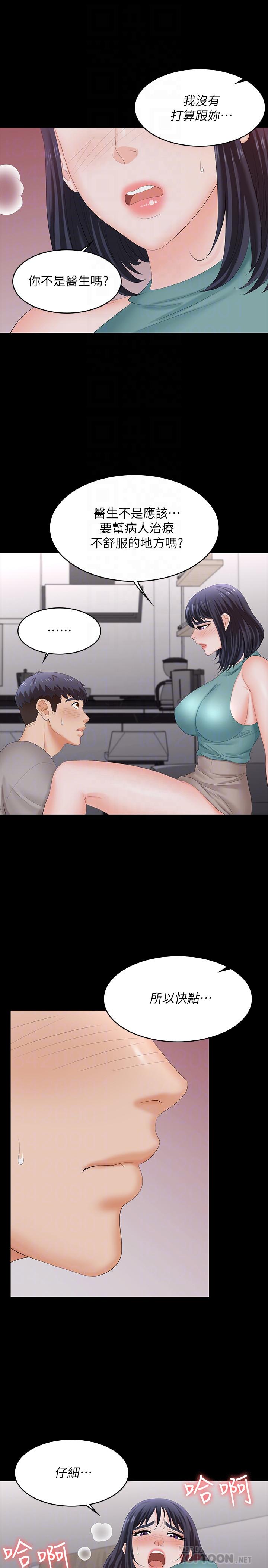 第59话-跟其他男人爱爱的恩静-交换游戏-HOYA,朴敏（第8张）