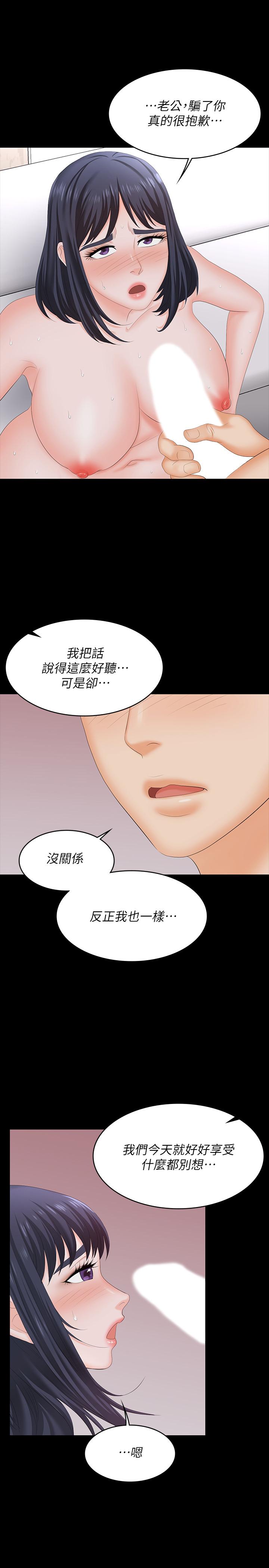 第60话-我老婆原来这么淫蕩-交换游戏-HOYA,朴敏（第23张）