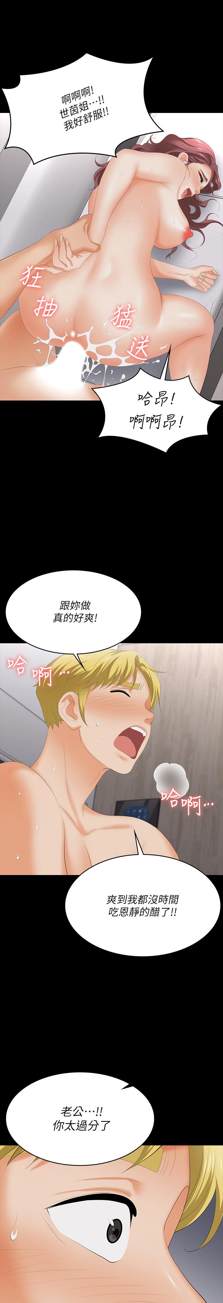 第61话-我们真的可以这样下去吗-交换游戏-HOYA,朴敏（第11张）