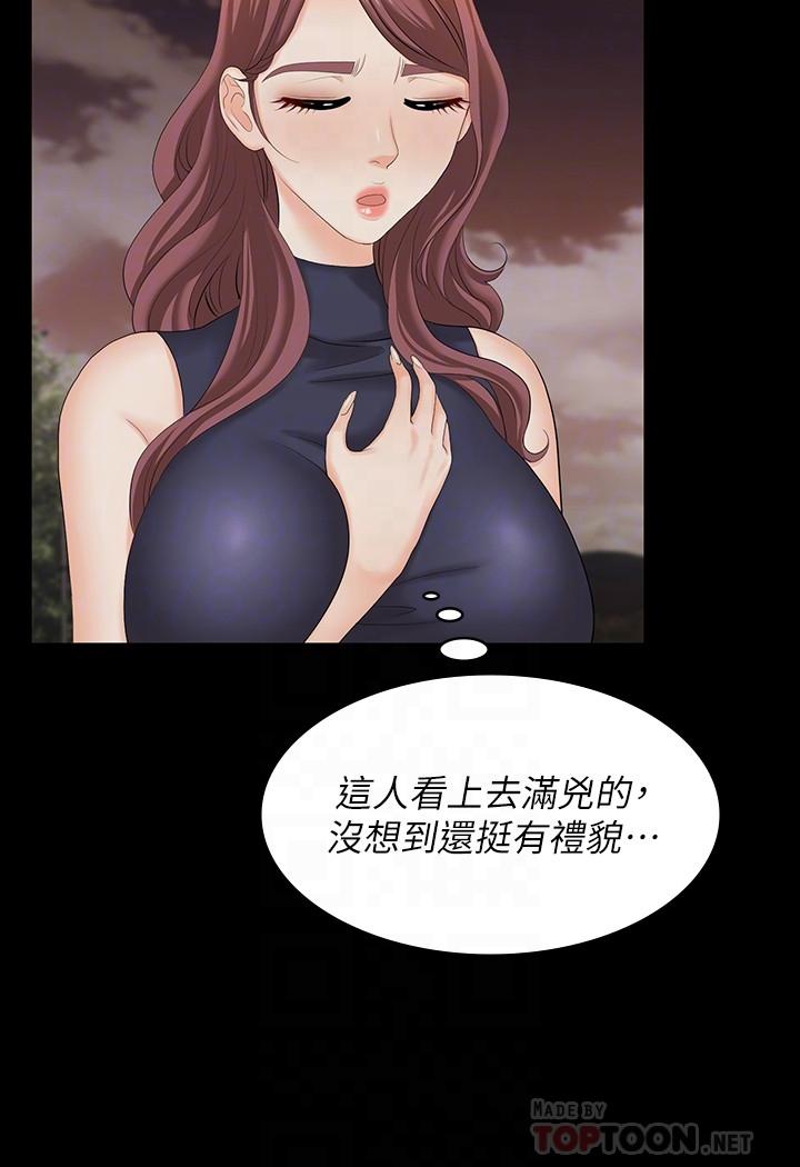 第62话-动摇世茵内心的陌生男子-交换游戏-HOYA,朴敏（第8张）