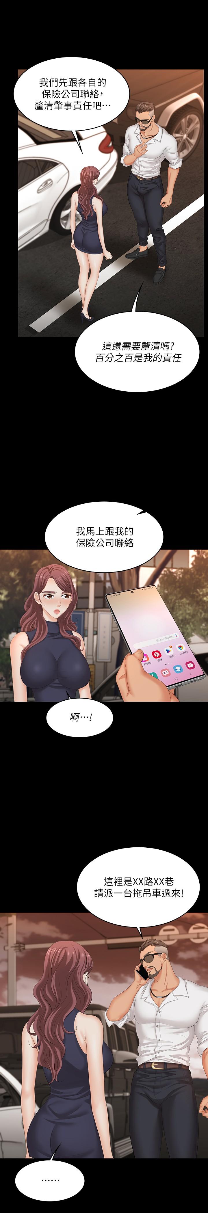 第62话-动摇世茵内心的陌生男子-交换游戏-HOYA,朴敏（第9张）