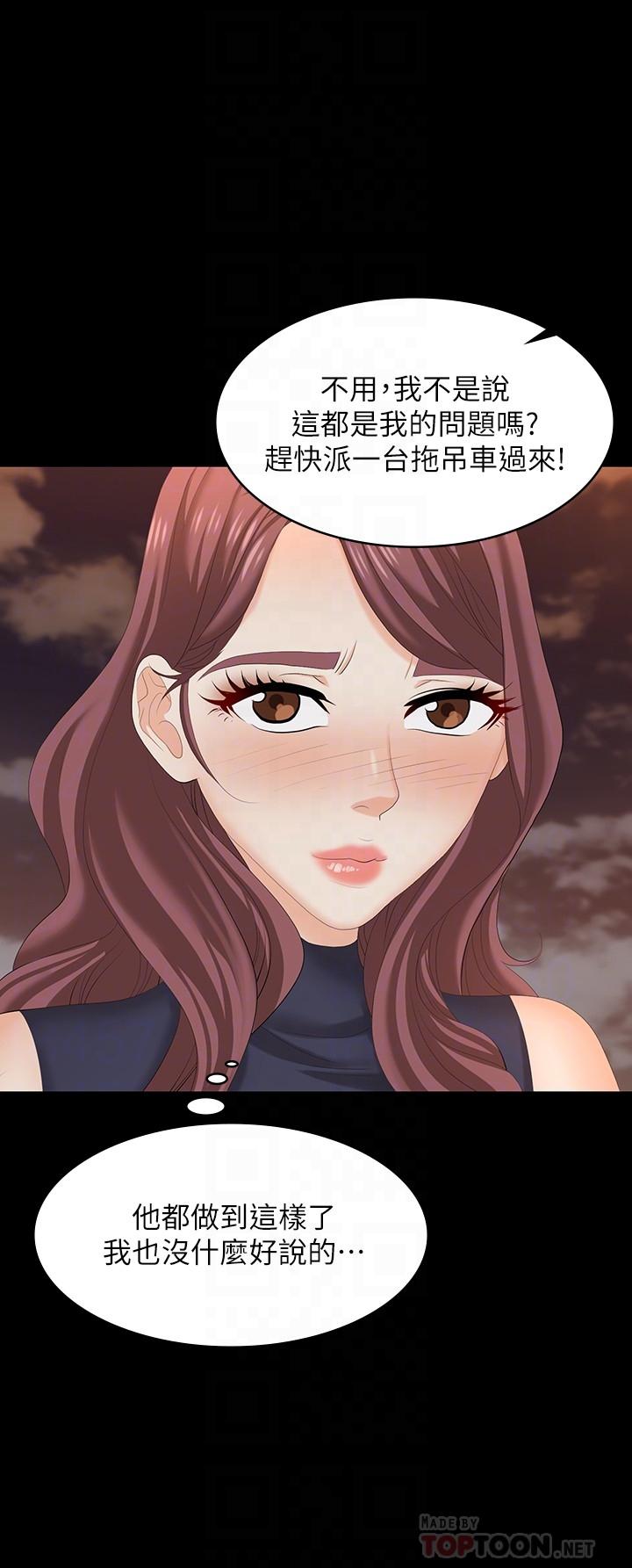 第62话-动摇世茵内心的陌生男子-交换游戏-HOYA,朴敏（第10张）