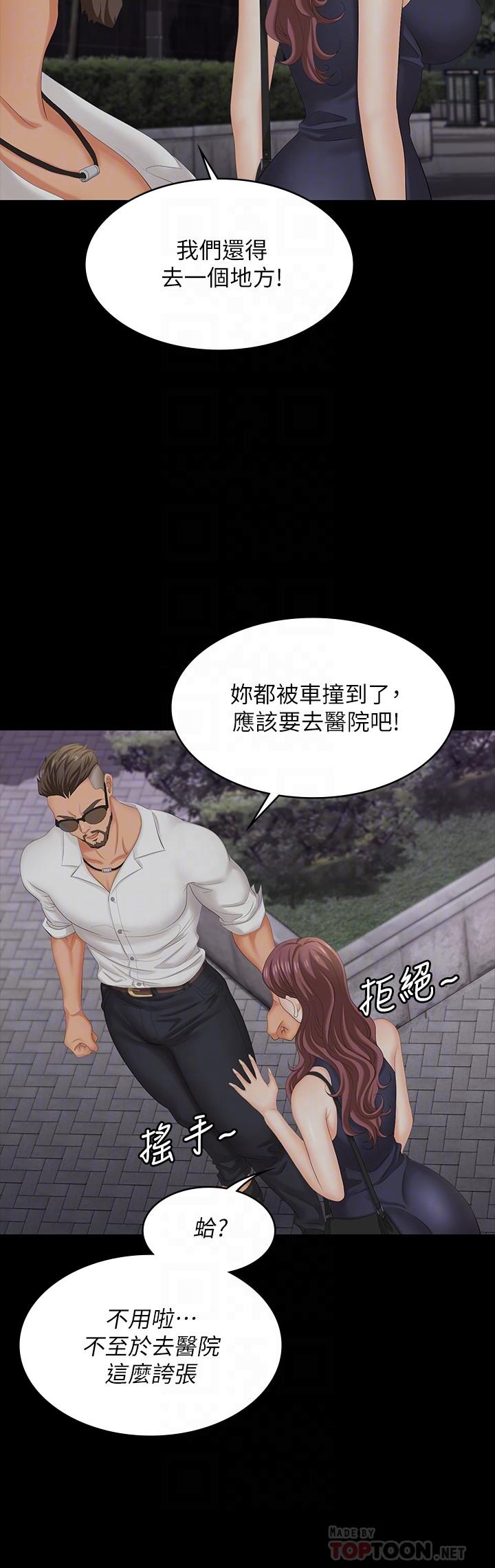 第62话-动摇世茵内心的陌生男子-交换游戏-HOYA,朴敏（第12张）