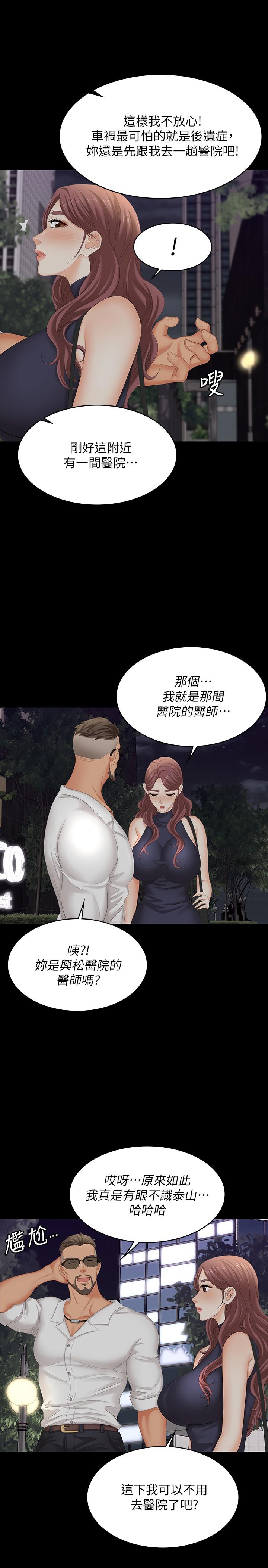 第62话-动摇世茵内心的陌生男子-交换游戏-HOYA,朴敏（第13张）