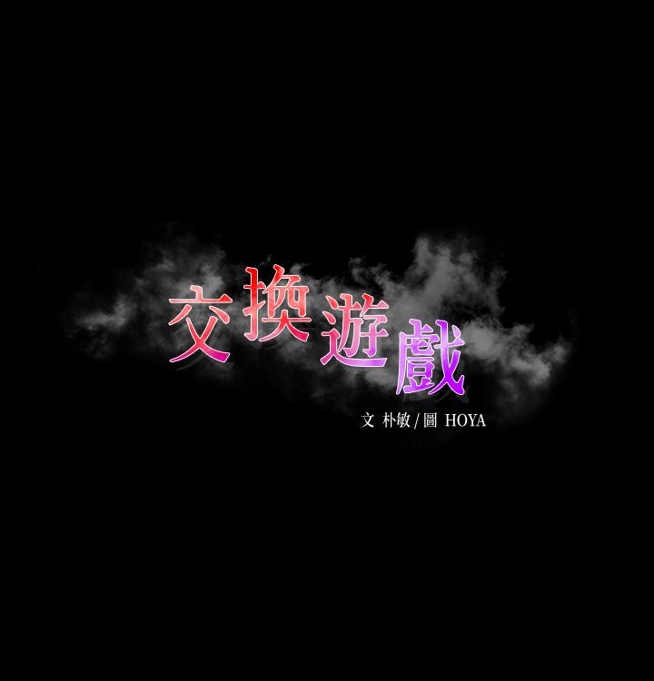 第63话-臣服在吴代表肉棒下的智贤-交换游戏-HOYA,朴敏（第3张）