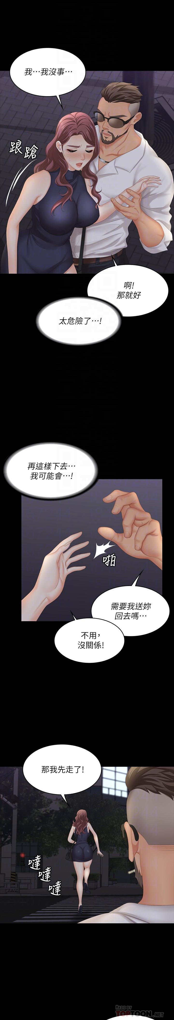 第63话-臣服在吴代表肉棒下的智贤-交换游戏-HOYA,朴敏（第6张）