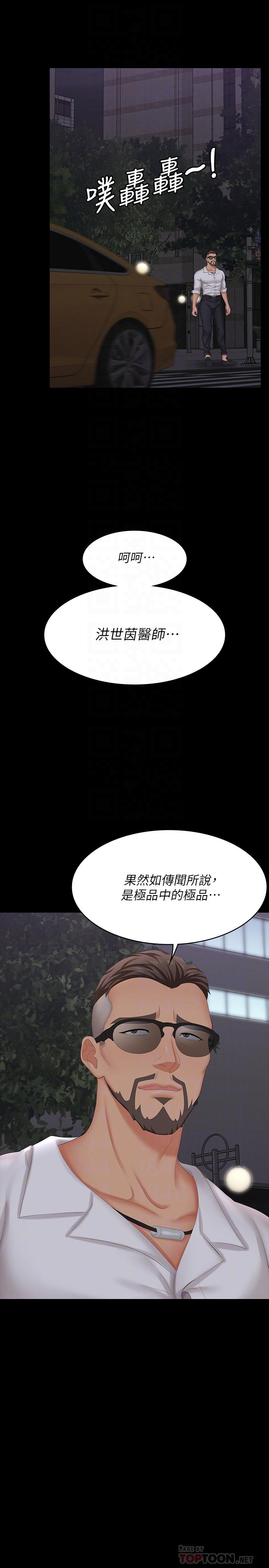 第63话-臣服在吴代表肉棒下的智贤-交换游戏-HOYA,朴敏（第8张）