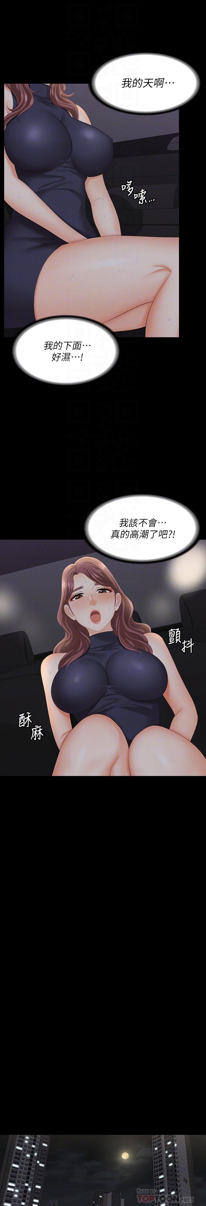 第63话-臣服在吴代表肉棒下的智贤-交换游戏-HOYA,朴敏（第10张）