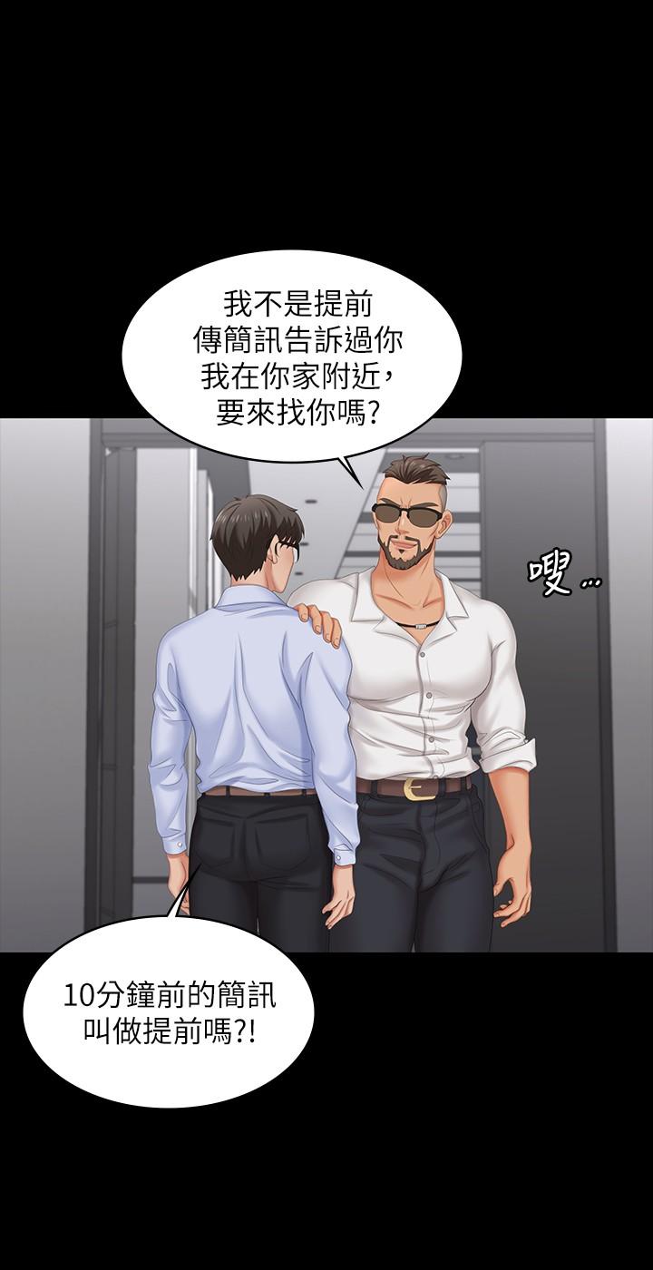第63话-臣服在吴代表肉棒下的智贤-交换游戏-HOYA,朴敏（第15张）