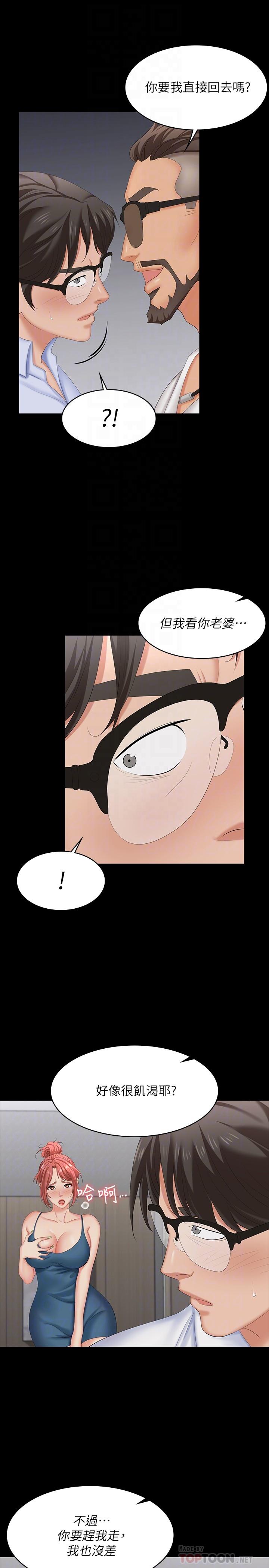 第63话-臣服在吴代表肉棒下的智贤-交换游戏-HOYA,朴敏（第16张）
