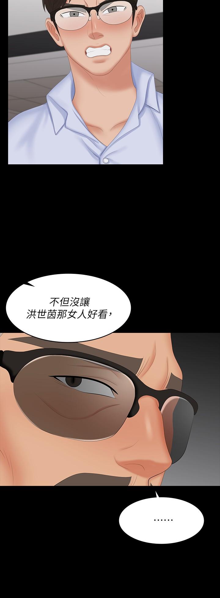 第64话-好东西要一起分享-交换游戏-HOYA,朴敏（第7张）