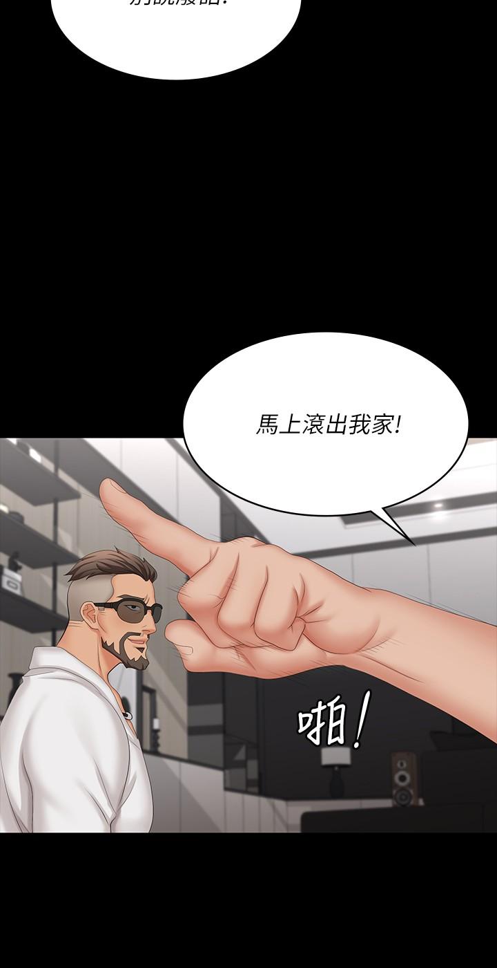 第64话-好东西要一起分享-交换游戏-HOYA,朴敏（第9张）