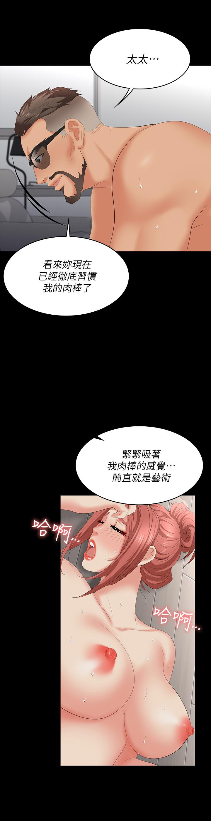第65话-暧昧气氛下的触诊-交换游戏-HOYA,朴敏（第5张）