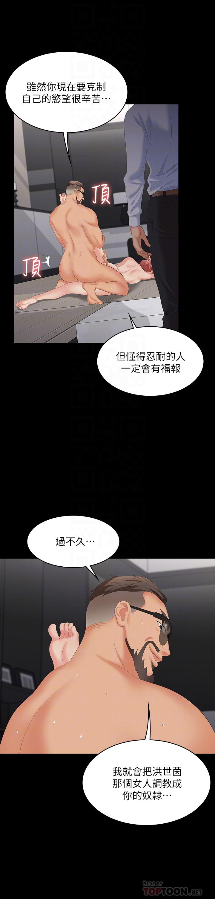 第65话-暧昧气氛下的触诊-交换游戏-HOYA,朴敏（第10张）