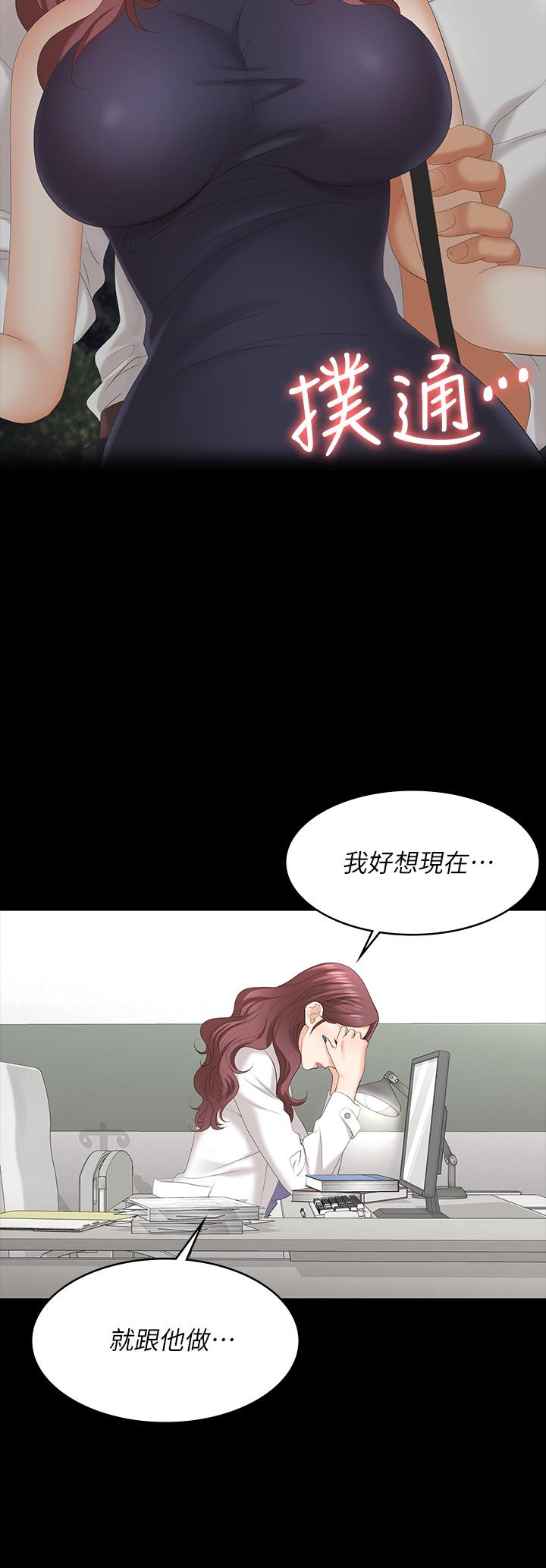 第65话-暧昧气氛下的触诊-交换游戏-HOYA,朴敏（第15张）