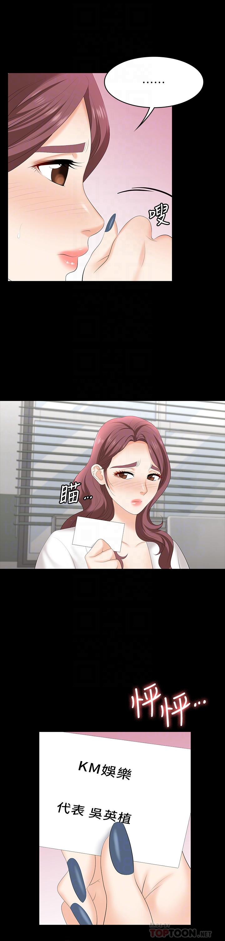 第65话-暧昧气氛下的触诊-交换游戏-HOYA,朴敏（第16张）