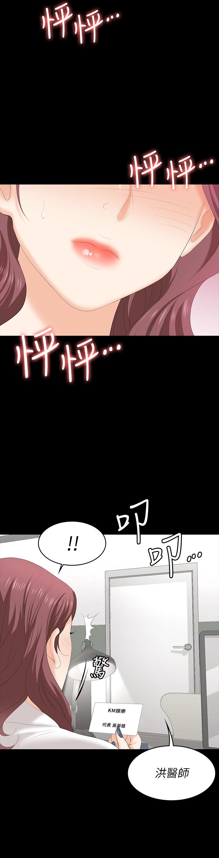 第65话-暧昧气氛下的触诊-交换游戏-HOYA,朴敏（第17张）