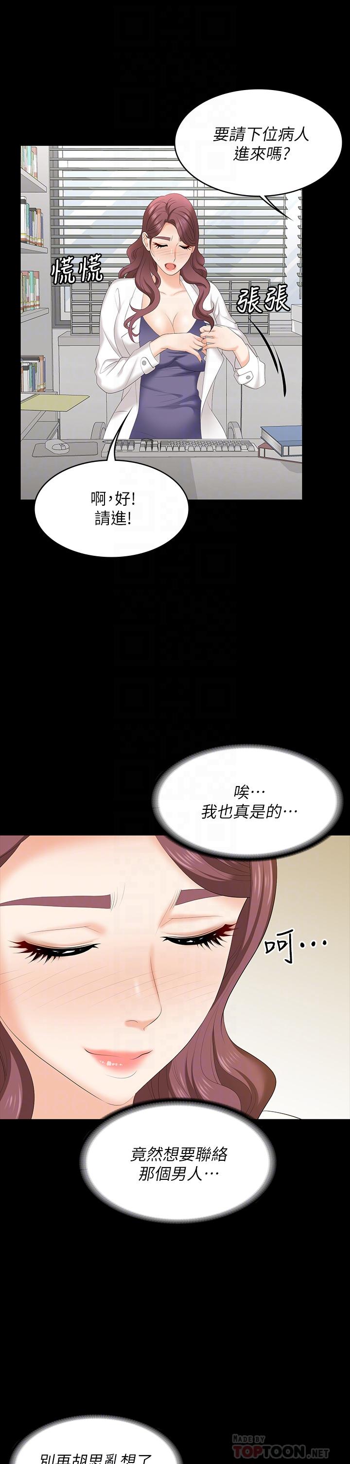 第65话-暧昧气氛下的触诊-交换游戏-HOYA,朴敏（第18张）