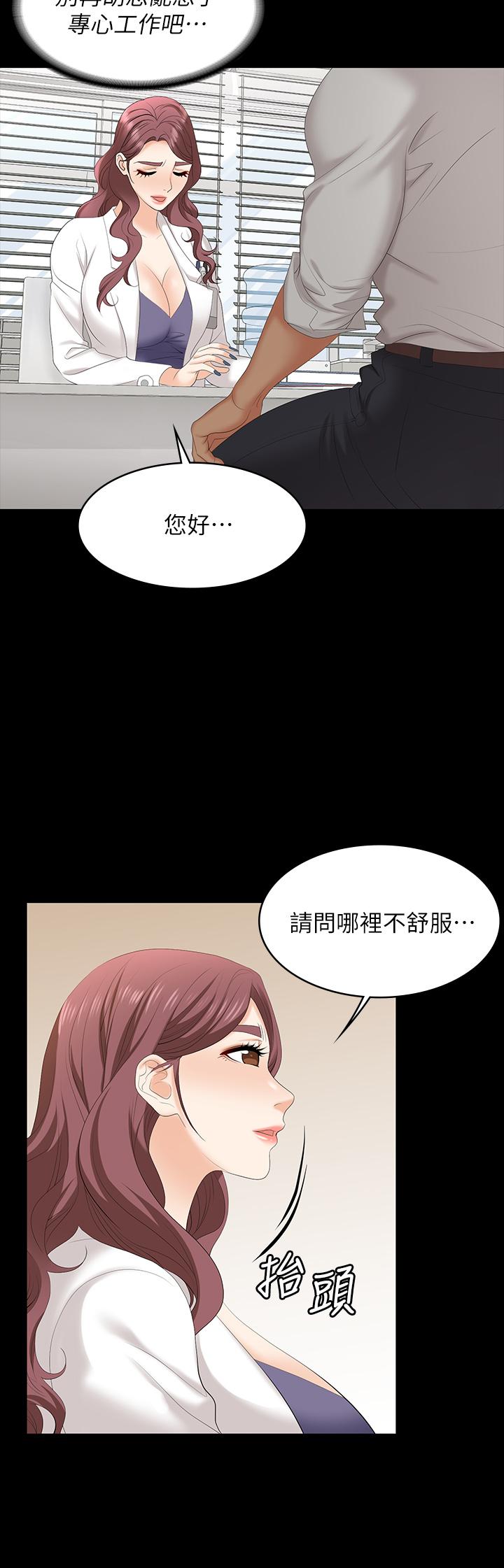 第65话-暧昧气氛下的触诊-交换游戏-HOYA,朴敏（第19张）
