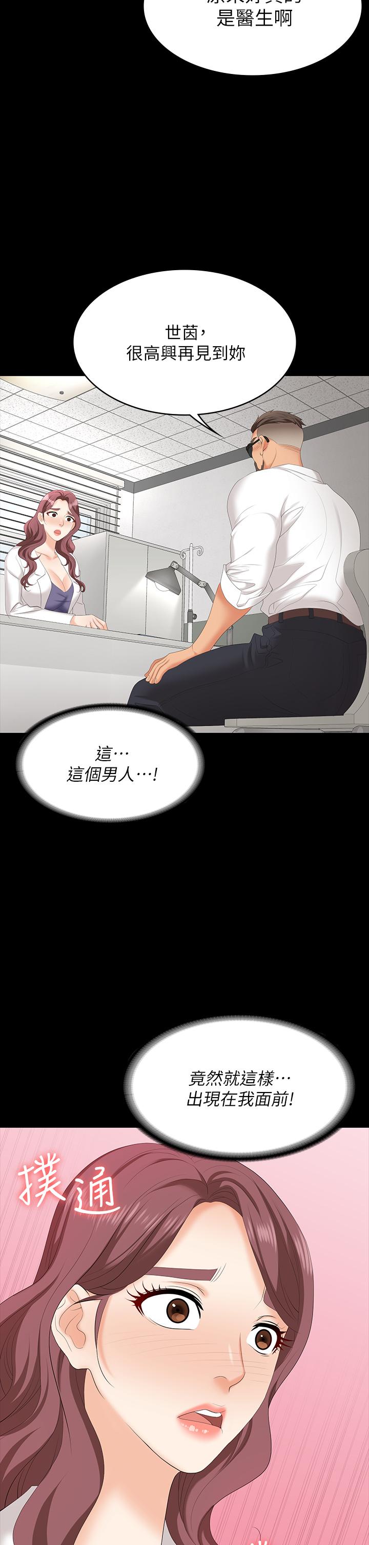 第65话-暧昧气氛下的触诊-交换游戏-HOYA,朴敏（第21张）
