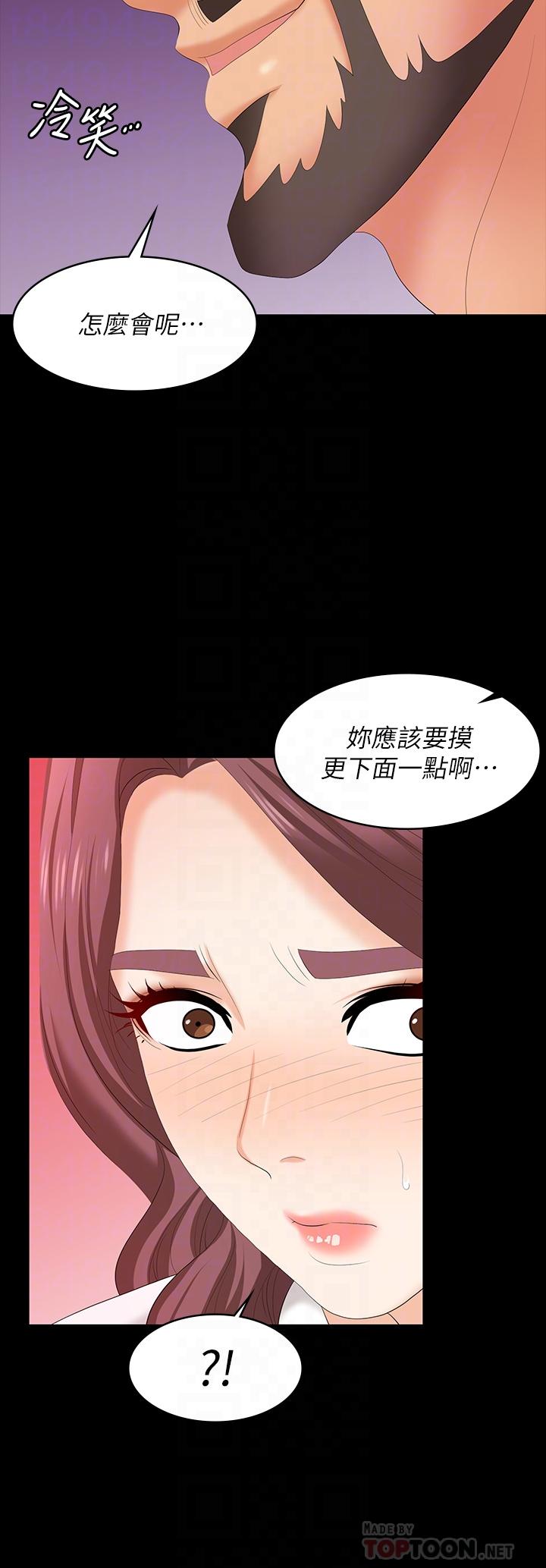 第66话-她很快就会变成你的奴隶-交换游戏-HOYA,朴敏（第8张）