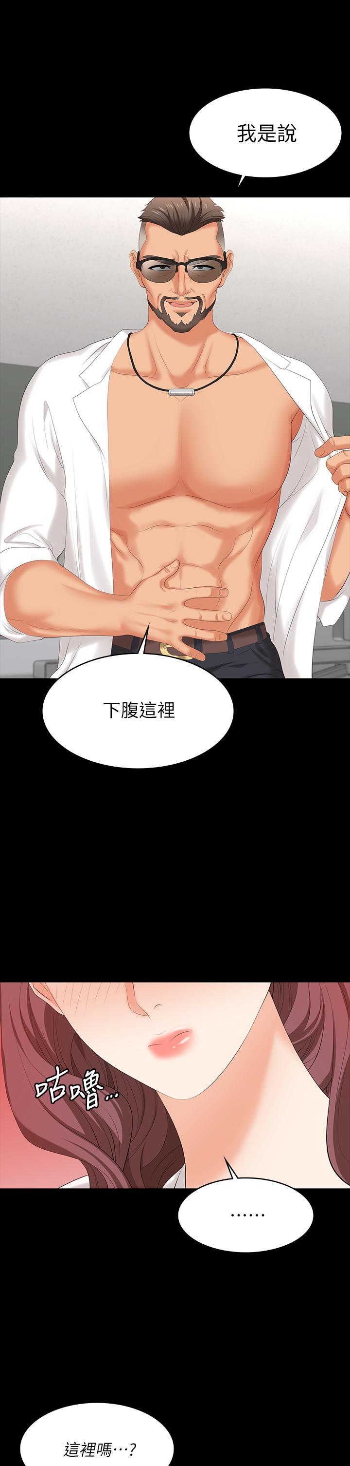 第66话-她很快就会变成你的奴隶-交换游戏-HOYA,朴敏（第9张）