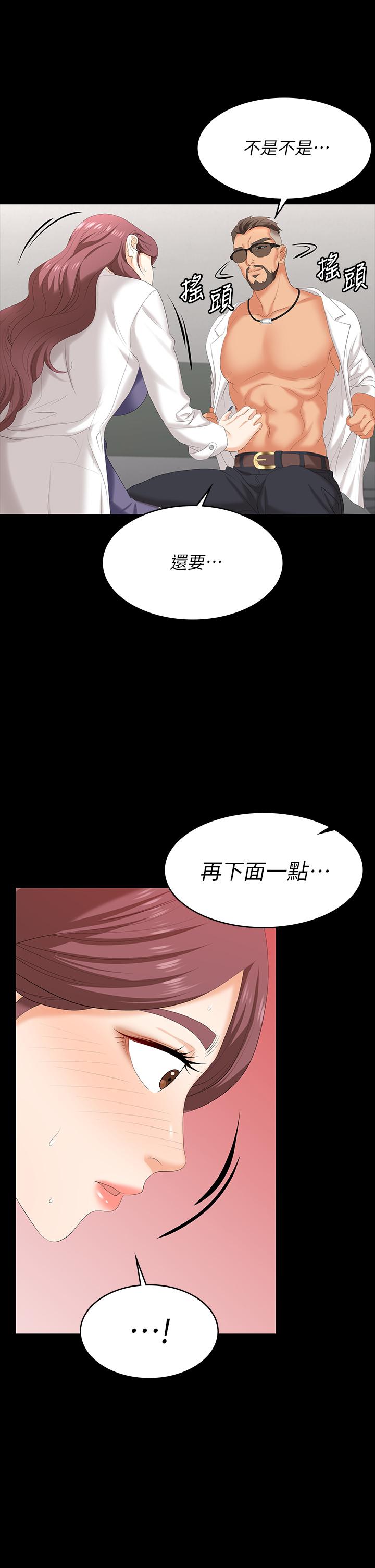 第66话-她很快就会变成你的奴隶-交换游戏-HOYA,朴敏（第11张）