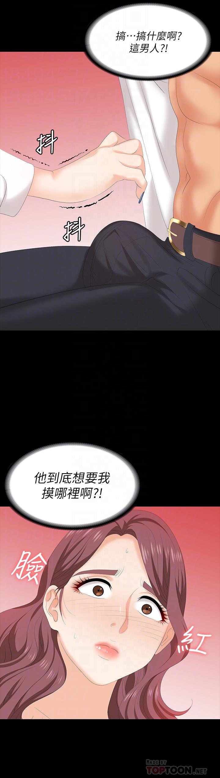 第66话-她很快就会变成你的奴隶-交换游戏-HOYA,朴敏（第12张）