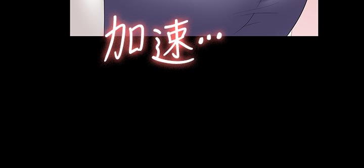 第66话-她很快就会变成你的奴隶-交换游戏-HOYA,朴敏（第15张）