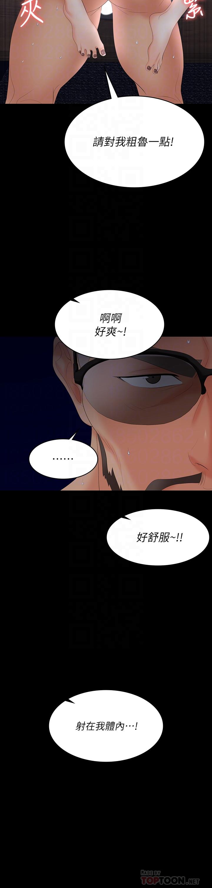 第67话-玩弄自尊心强的女人-交换游戏-HOYA,朴敏（第18张）