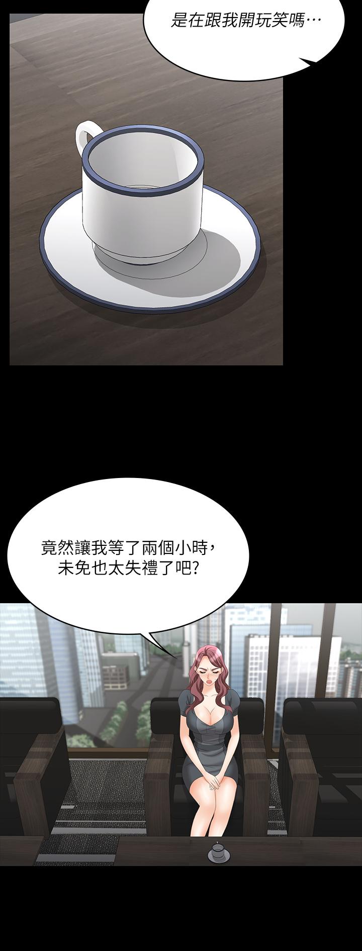 第67话-玩弄自尊心强的女人-交换游戏-HOYA,朴敏（第21张）