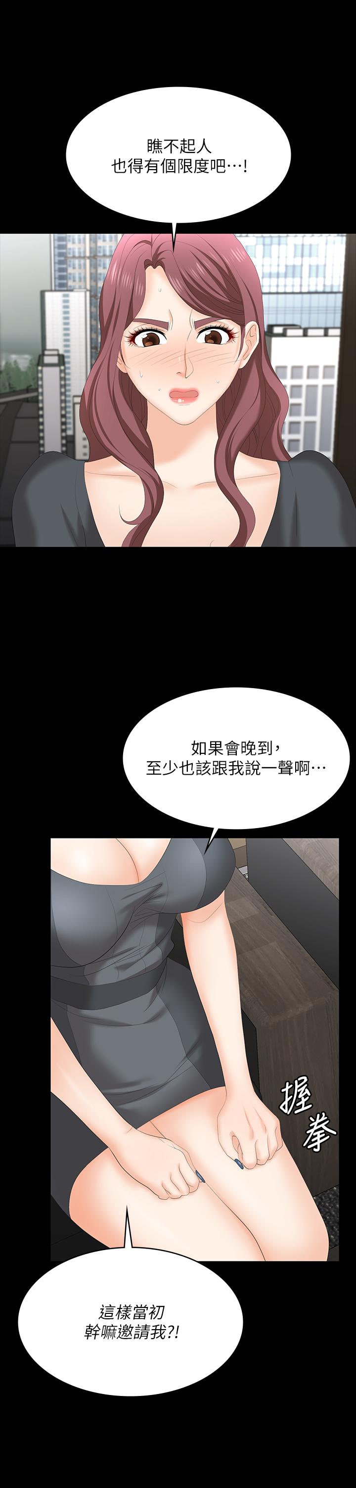 第67话-玩弄自尊心强的女人-交换游戏-HOYA,朴敏（第22张）