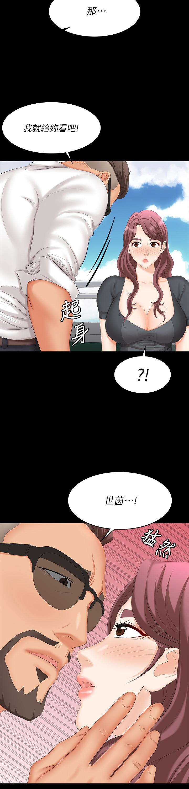 第68话-啊，我快受不了了-交换游戏-HOYA,朴敏（第9张）