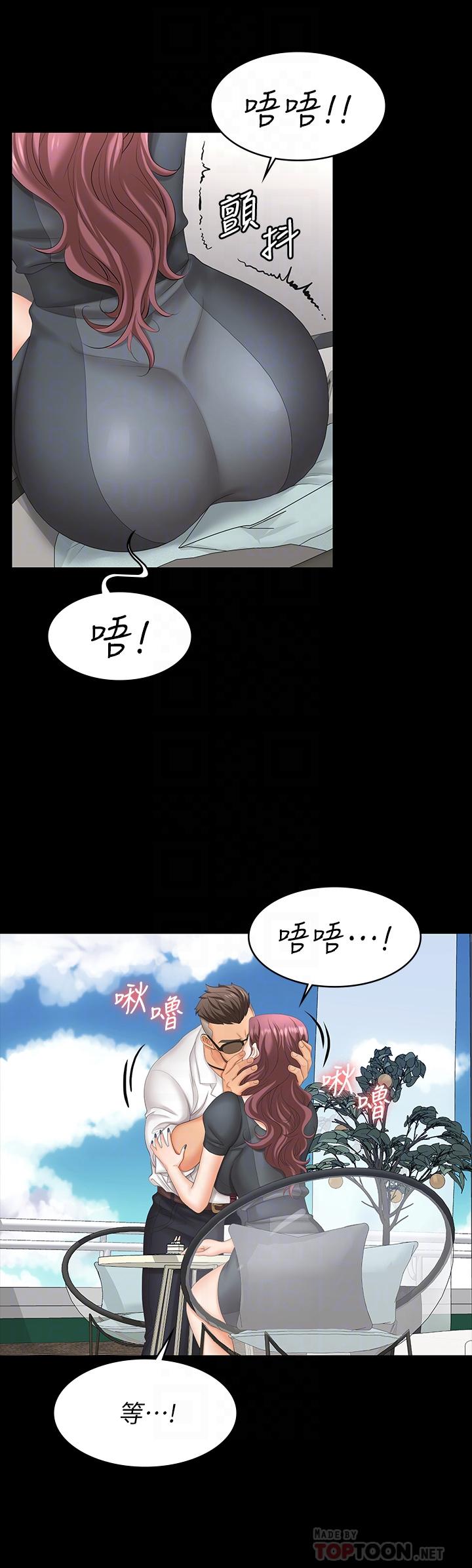 第68话-啊，我快受不了了-交换游戏-HOYA,朴敏（第12张）