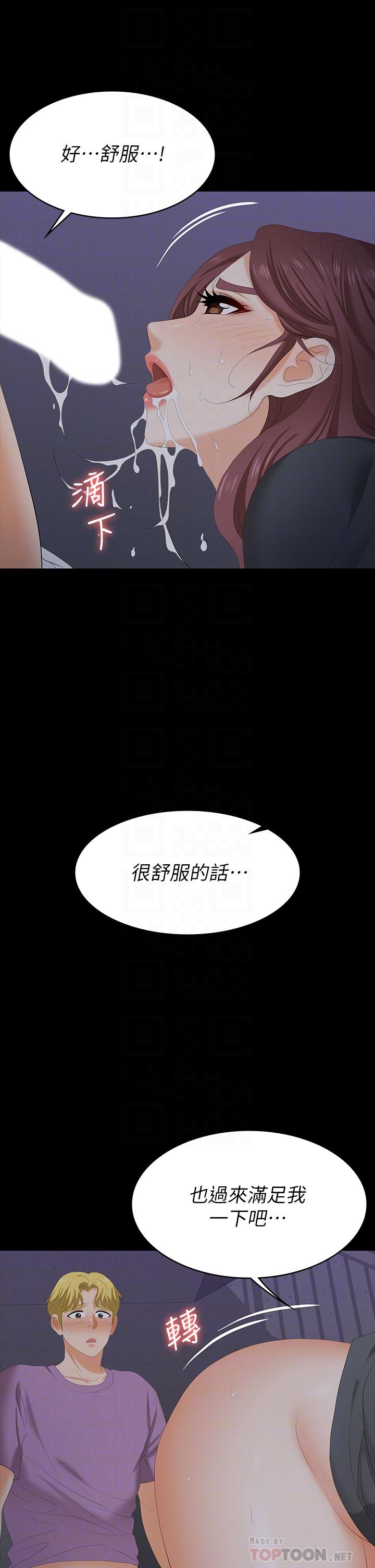 第69话-如淫水般涌出的慾望-交换游戏-HOYA,朴敏（第10张）