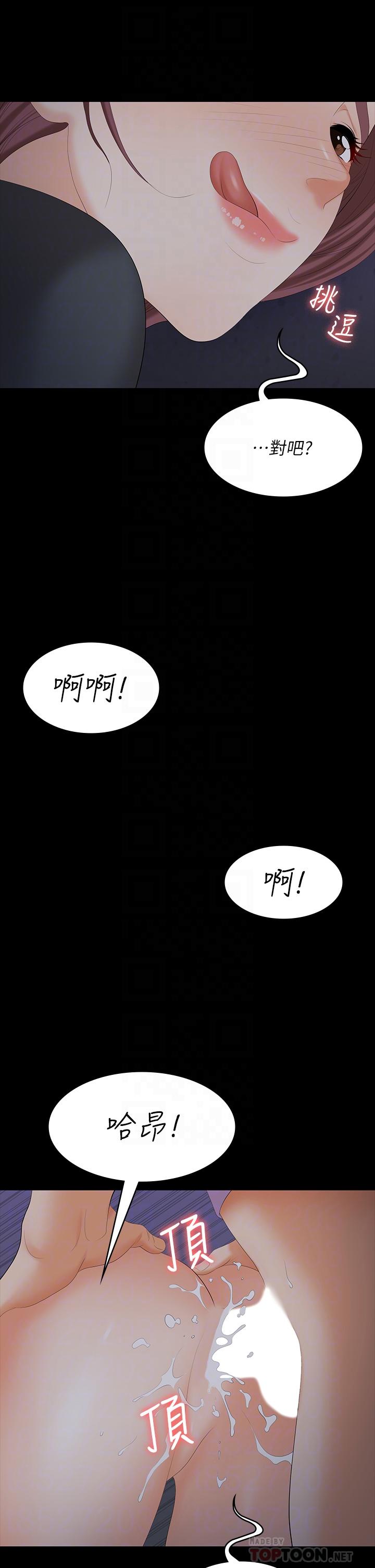 第69话-如淫水般涌出的慾望-交换游戏-HOYA,朴敏（第12张）