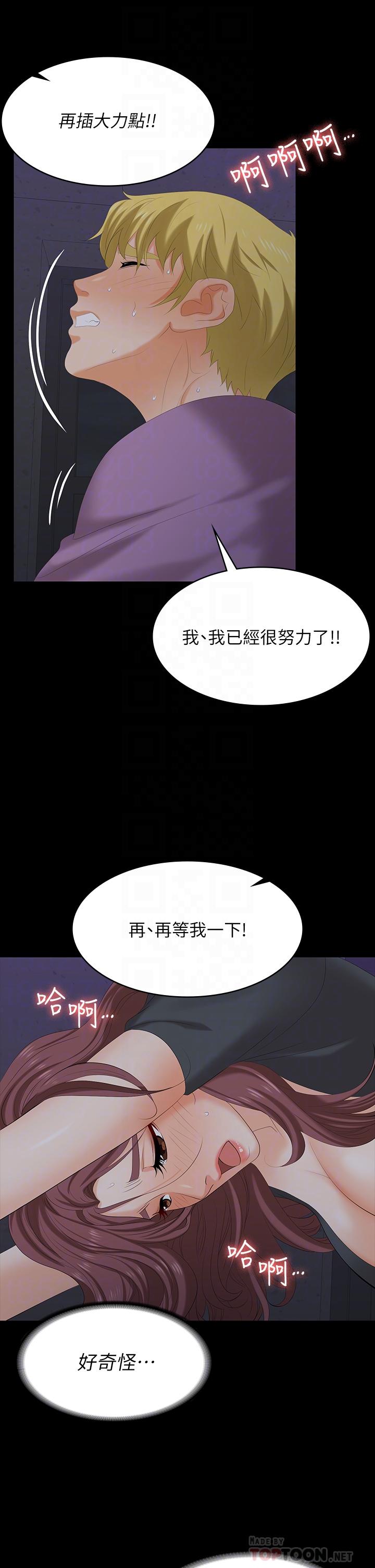 第69话-如淫水般涌出的慾望-交换游戏-HOYA,朴敏（第14张）