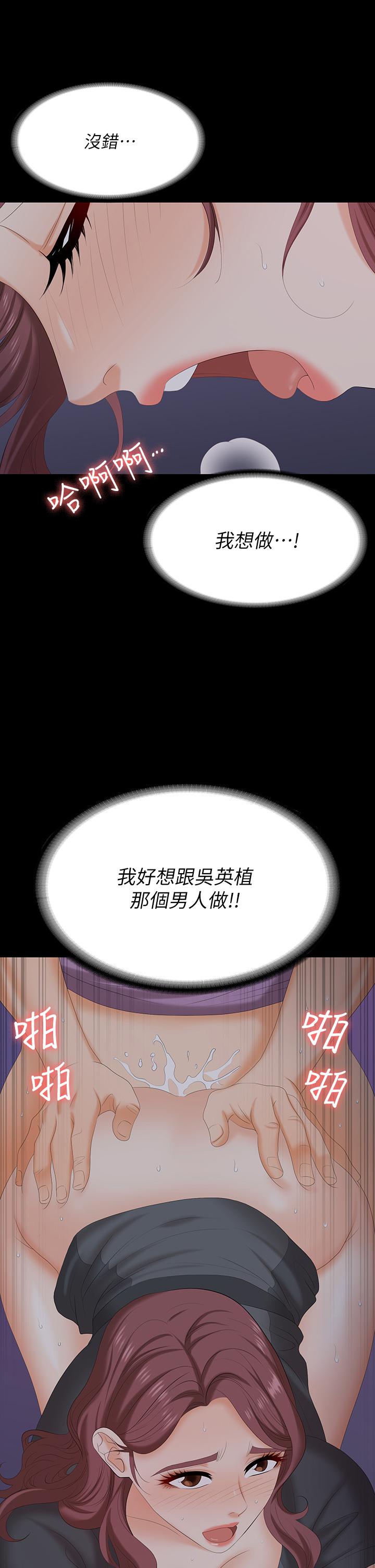 第69话-如淫水般涌出的慾望-交换游戏-HOYA,朴敏（第17张）