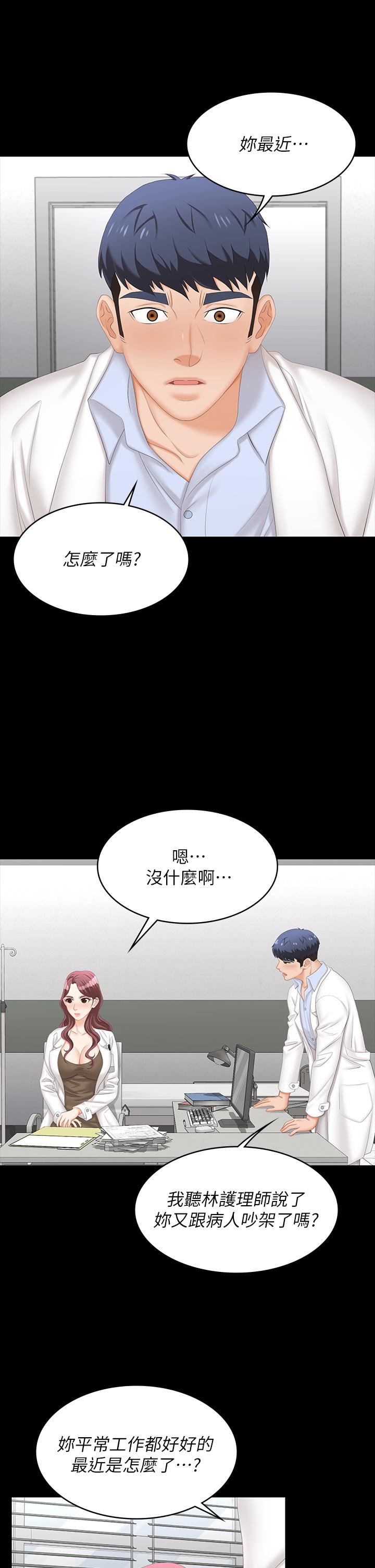 第69话-如淫水般涌出的慾望-交换游戏-HOYA,朴敏（第19张）